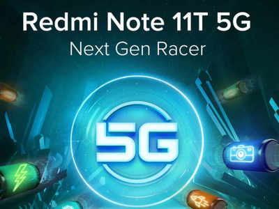 Redmi Note 11T 5G को Free में जीतने का मौका, बस देने होगा इन 5 आसान सवालों का जवाब