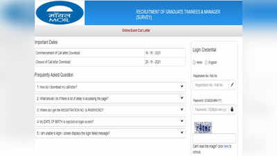 MOIL मध्ये ग्रॅज्युएट ट्रेनी आणि मॅनेजर पदांची भरती, प्रवेशपत्र असे करा डाऊनलोड