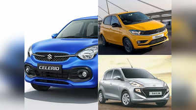 नई Maruti Celerio, Tata Tiago या Hyundai Santro: 5 लाख रुपये से कम कीमत में किसे खरीदें