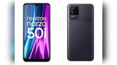 Realme Narzo 50i:  7,299 रुपये के फोन पर 6,750 रुपये तक की बंपर छूट, कहीं छूट न जाए मौका