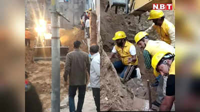 जयपुर में मकान निर्माण के दौरान जमीन धंसी, 3 मजदूर दबे, 2 काे बचाया, एक की तलाश जारी