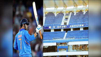 INDvNZ: धोनी के शहर में धांसू है टीम इंडिया का रेकॉर्ड, आज तक नहीं हारी कोई T-20