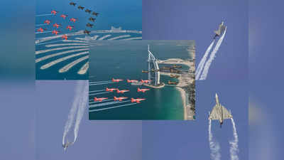 DUBAI AIRSHOW 2021: खूबसूरत दुबई के आसमान में भारत के लड़ाकू विमानों की हुंकार, तस्वीरों में देखें वायुसेना का शौर्य