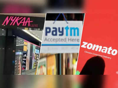 Nykaa અને Zomatoની તુલનામાં કેમ ફ્લોપ રહ્યું Paytmનું લિસ્ટિંગ?