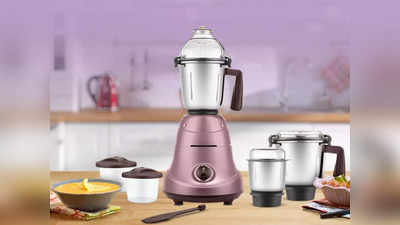 ग्राइंडिंग के लिए बेस्ट रहेंगे ये कॉम्पैक्ट Mixer Grinder, पाएं कई सेफ्टी फीचर