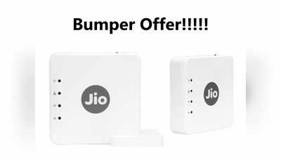 Jio Wi-Fi Router: बंपर ऑफर! केवल 117 रुपये के खर्च पर घर ले आएं ये बढ़िया वाई-फाई राउटर