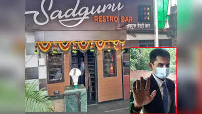 समीर वानखेडे यांच्या नावानं नवी मुंबईत बार अँड रेस्टॉरण्ट, पुन्हा आरोप-प्रत्यारोप