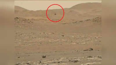 Video: मंगल पर कलाबाजियां दिखा रहा NASA का हेलीकॉप्टर, सामने आया Ingenuity का सबसे अद्भुत वीडियो