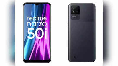 Realme Narzo 50i: ७,२९९ रुपयांच्या फोनवर ६,७५० रुपयांपर्यंतची सूट, पाहा आकर्षक ऑफर