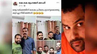 പ്രിയപ്പെട്ടവനുമൊത്ത് കുറച്ച് നിമിഷങ്ങള്‍ ടി പി കേസിലെ പ്രതി ഷാഫിയെ സന്ദർശിച്ച് ബിനീഷ് കോടിയേരി