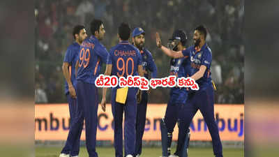 IND vs NZ 2nd T20I ఈరోజే.. సిరీస్‌పై కన్నేసిన టీమిండియా