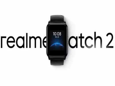 Smartwatch : लवकरच नव्या आकर्षक रंगामध्ये येणार  Realme Watch 2 , पाहा डिटेल्स
