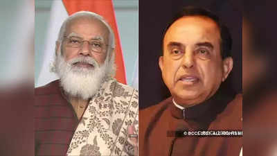 subramanian swamy : स्वामींचा बोचरा सवाल... चीनने भारताच्या भूभागावर कब्जा केल्याचे मोदी आतातरी कबुल करतील का?