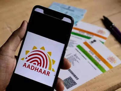Aadhaar card: आधार कार्डवरील फोटो आवडत नाही? या सोप्या प्रोसेसने सहज करू शकता बदल; पाहा डिटेल्स