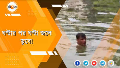 ঘণ্টার পর ঘণ্টা জলে ডুব! দিব্যি আছেন রিজুয়ান