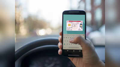 Digilocker | നിങ്ങളുടെ സ്മാർട്ട്‌ഫോണിൽ ഡ്രൈവിങ് ലൈസൻസ് എങ്ങനെ സൂക്ഷിക്കാം?