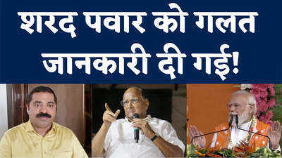 Maharashtra Politics: पीएम मोदी ने वनवासी शब्द का प्रयोग नहीं किया, सही जानकारी लें शरद पवार, राम कदम का दावा