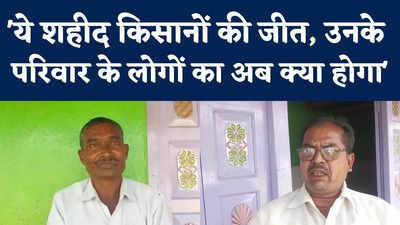 Farmers Reaction : कृषि कानून की वापसी पर एमपी के किसानों की राय क्या है, सुनें