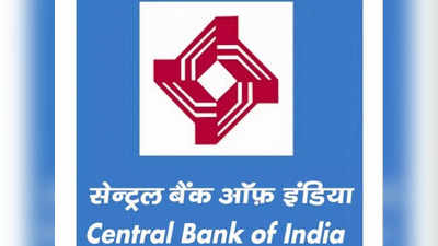 Central Bank of India SO jobs: సెంట్రల్ బ్యాంక్‌లో 115 ఉద్యోగాలు.. ఈ అర్హతలుంటే ఉద్యోగం మీదే..!