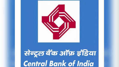 Central Bank of India SO jobs: సెంట్రల్ బ్యాంక్‌లో 115 ఉద్యోగాలు.. ఈ అర్హతలుంటే ఉద్యోగం మీదే..! 