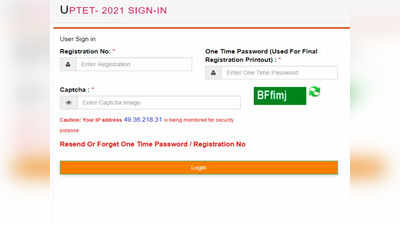 UPTET एडमिट कार्ड जारी: वेबसाइट डाउन तो ऐसे डाउनलोड करें यूपीटेट एडमिट कार्ड, ये हैं जरूरी निर्देश