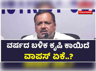 ವರ್ಷದ ಬಳಿಕ ಕೃಷಿ ಕಾಯಿದೆ ವಾಪಸ್‌ ಏಕೆ..? ಜನರಿಗೆ ಮಾಹಿತಿ ನೀಡಬೇಕು ಎಂದ ಯುಟಿ ಖಾದರ್‌