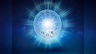 Daily Horoscope आजचे राशीभविष्य २० नोव्हेंबर २०२१ : आज गुरूचा कुंभ राशीत प्रवेश, जाणून घ्या कसा जाईल तुमचा दिवस