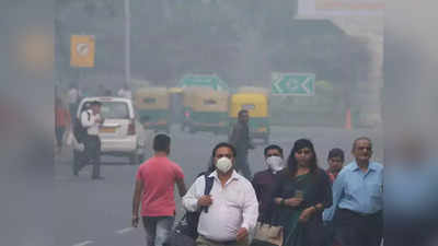 Air Pollution In Delhi: बस कुछ और घंटों का इंतजार, दिल्ली की आबोहवा सुधरने वाली है