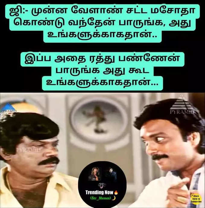 விவசாய சட்டத்தை திரும்ப பெற்ற மோடி... குபீர் சிரிப்பை கிளப்பும் மீம்ஸ்....