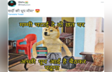 सर्दियों के आते ही सोशल मीडिया पर गर्म पानी से लेकर स्वेटर तक पर बने मजेदार Memes!