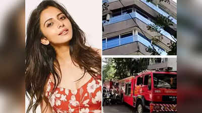 रकुल प्रीत सिंह की बिल्डिंग में लगी आग, कोई हताहत नहीं, देखें VIDEO