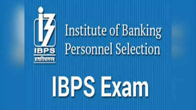 IBPS PO Admit Card 2021: पीओ प्रीलिम्स परीक्षा का एडमिट कार्ड जारी, इस लिंक से करें डाउनलोड