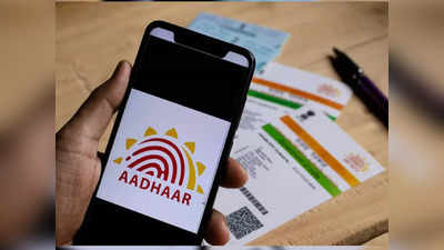 aadhar card update: घरी बसून आधार कार्ड मध्ये अपडेट करा नवा मोबाइल नंबर, अवघ्या २ मिनिटात होईल काम पूर्ण