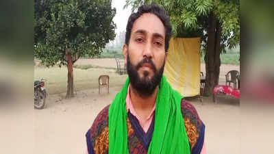 Farm Bill Repeal: लखीमपुर कांड में मृतक किसान का बेटा बोला- शहादत काम आई, इंसाफ अभी पूरा नहीं
