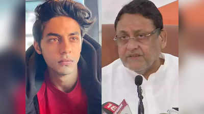 Aryan Khan Case: मुंबई हाई कोर्ट में NCB का दावा खारिज होने के बाद भड़के नवाब मलिक, विस्तृत आदेश के आधार पर समीर वानखेड़े पर कार्रवाई की मांग