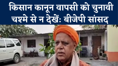 Krishi Kanoon: किसान कानून बिल वापसी का नहीं होगा चुनावी असर, बोले  बलिया के बीजेपी सांसद