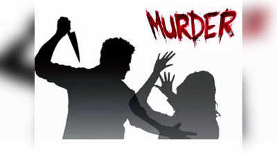 Mirzapur News: म‍िर्जापुर में देवर ने भाभी और भतीजी की धारदार हथ‍ियार से हत्‍या की, छह साल के मासूम को क‍िया जख्‍मी