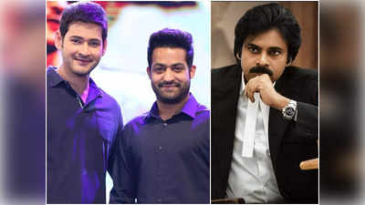 NTR : ఫ్యాన్స్‌కి కిక్కే కిక్కు.. ఒకే ఫ్రేములో ఎన్టీఆర్, మహేశ్.. మధ్యలో పవన్ కళ్యాణ్