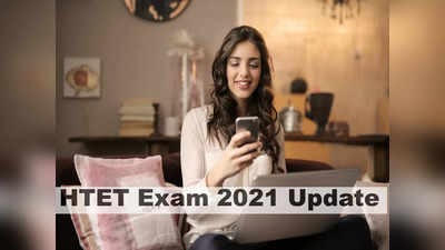 HTET 2021 Online Form: घर बैठे ऐसे करें अप्लाई, जानें हरियाणा टीईटी एग्जाम और एडमिट कार्ड कब?