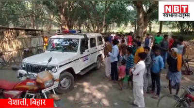 Vaishali News : बिहार के बगीचे में मिले 9 जिंदा बम, इलाके में फैली सनसनी