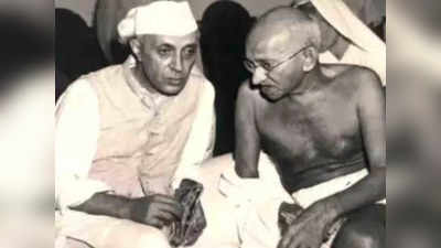 Nehru Gandhi Debate: पटेल के साथ अक्सर रहती असहमति, बौद्धिक वाद-विवाद में नेहरू ने महात्मा गांधी को भी नहीं बख्शा