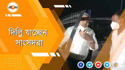 দিল্লির পথে সাংসদরা