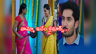 Karthika Deepam Serial ట్విస్ట్: ఊహించని క్లైమాక్స్.. మోనిత ఇంట వంటమనిషిగా దీప, డాక్టర్ బాబు ఉగ్రరూపం