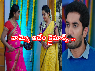 Karthika Deepam Serial ట్విస్ట్: ఊహించని క్లైమాక్స్.. మోనిత ఇంట వంటమనిషిగా దీప, డాక్టర్ బాబు ఉగ్రరూపం