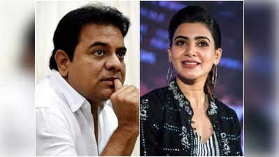 Samantha : KTR ట్వీట్‌కి సమంత రిప్లయ్.. ఘాటుగా రియాక్ట్ అయిన నెటిజన్..!