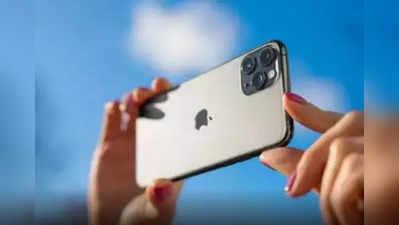 iPhone 14: ఐఫోన్ 14 సిరీస్‌లో షాకింగ్ ఫీచర్.. ఎవరూ ఊహించనిది! 