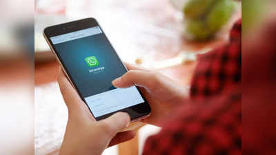 whatsapp new feature: आणखी एक गुड न्यूज, whatsapp वर येतेय रिअॅक्शन नोटिफिकेशन फीचर