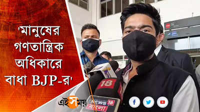 সায়নীকে গ্রেফতার করা হলে মোদীকে কেন গ্রেফতার করা হবে না, প্রশ্ন অভিষেকের