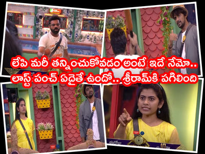 Sunny Bigg Boss: ఆ 5 కోట్ల మంది గ్రూప్‌కి లీడర్‌ని నేను.. సన్నీ పంచ్‌కి శ్రీరామ్ చంద్ర మైండ్ బ్లాక్.. నామినేషన్స్‌లో బయటపడ్డ గ్రూపిజం