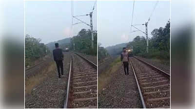 Hoshangabad Viral Video: रेलवे ट्रैक पर वीडियो बनाने के चक्कर में ट्रेन की चपेट में आया युवक, गई जान
